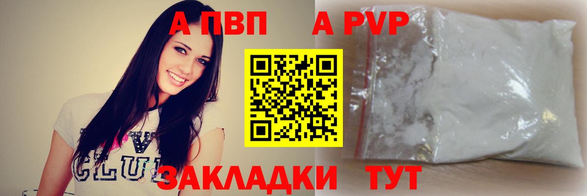 Alfa_PVP  APVP СК КРИС  Alfa_PVP Соль  Реутов  Вход с VPN  Alpha PVP СК КРИС 