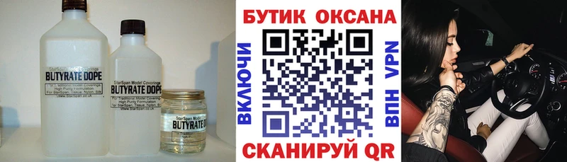 наркотики  Реутов  кракен tor  Бутират BDO 