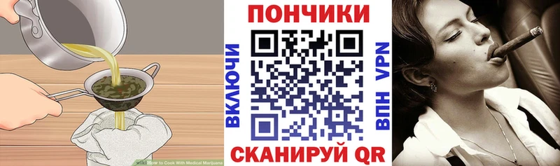 Печенье с ТГК марихуана Реутов
