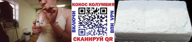 Cocaine Колумбийский  KRAKEN рабочий сайт  Реутов  даркнет сайт 