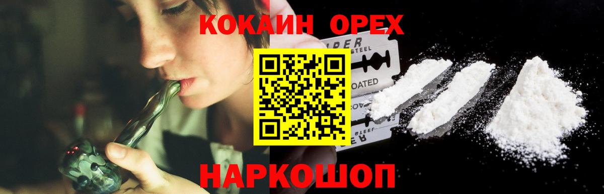 Реутов  COCAIN VHQ  COCAIN  Вход с VPN  Cocaine 98% 