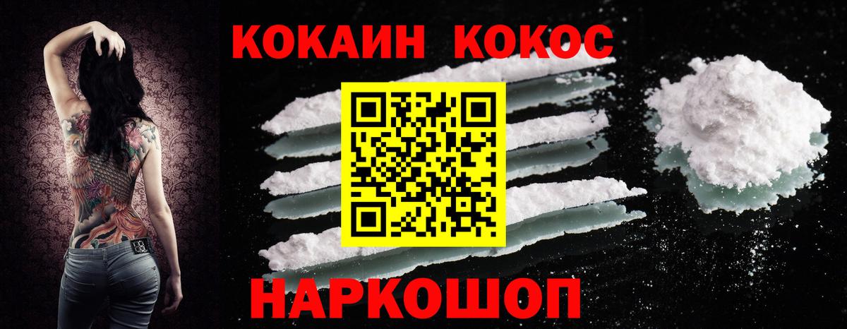 Cocaine 97% Реутов