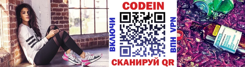 купить  сайты  Реутов  Кодеин напиток Lean (лин) 