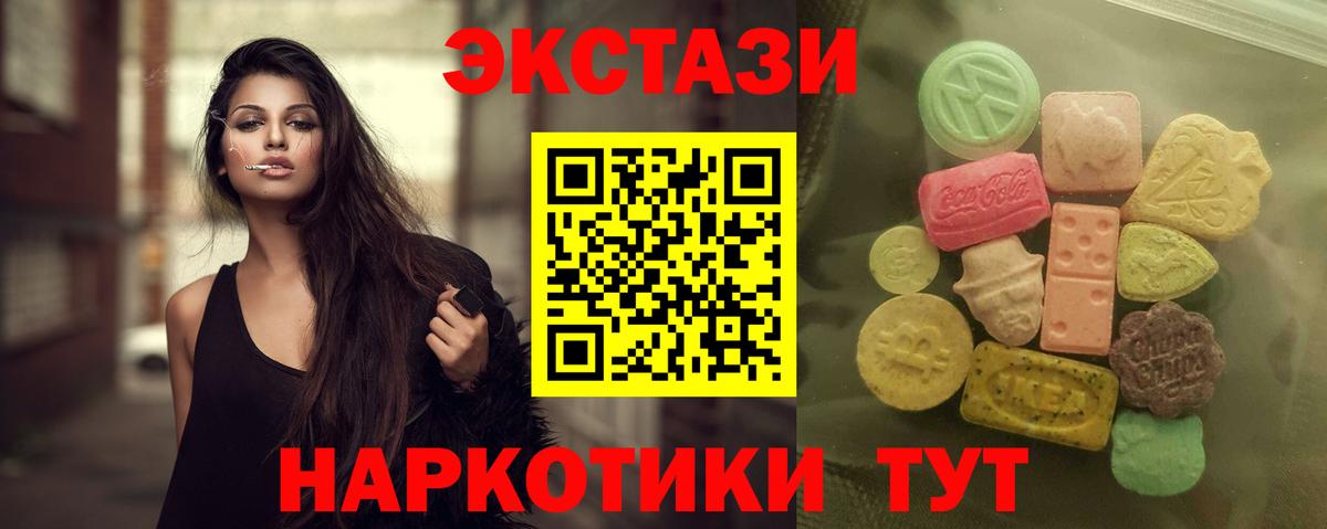Экстази ешки Реутов