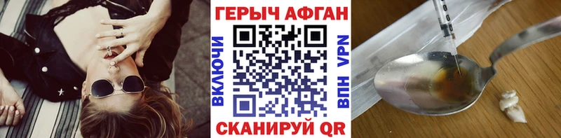 ГЕРОИН белый  Реутов 