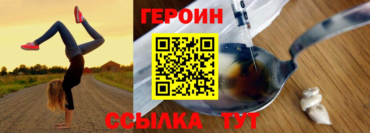 Героин Афган Реутов