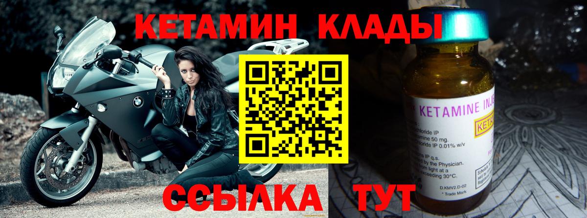 Кетамин ketamine  hydra вход  Реутов  Кетамин ketamine  Вход с VPN 