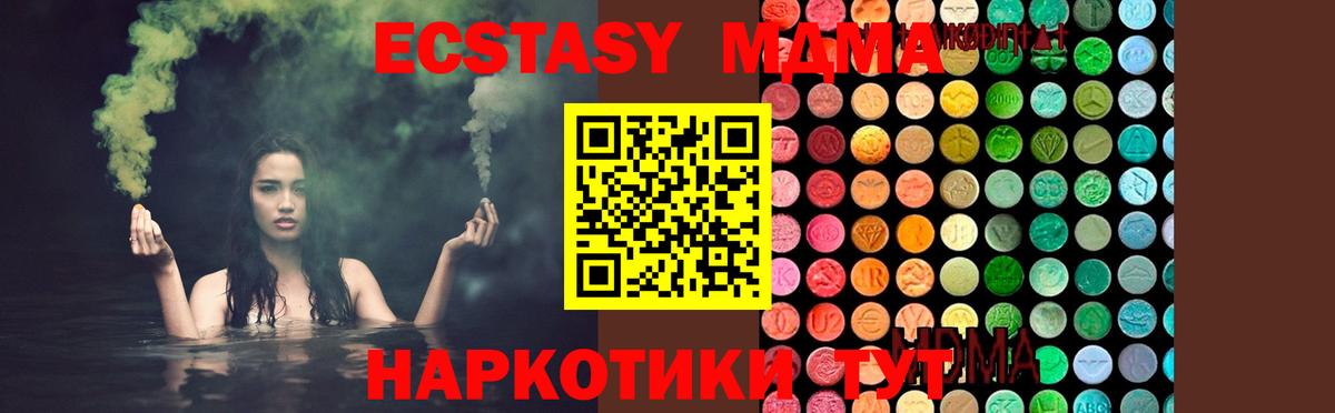 MDMA Molly  Вход с VPN  Реутов  МДМА crystal 