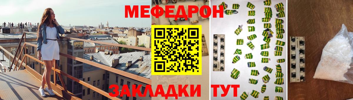 МЯУ-МЯУ мяу мяу  Вход с VPN  Меф  Реутов 