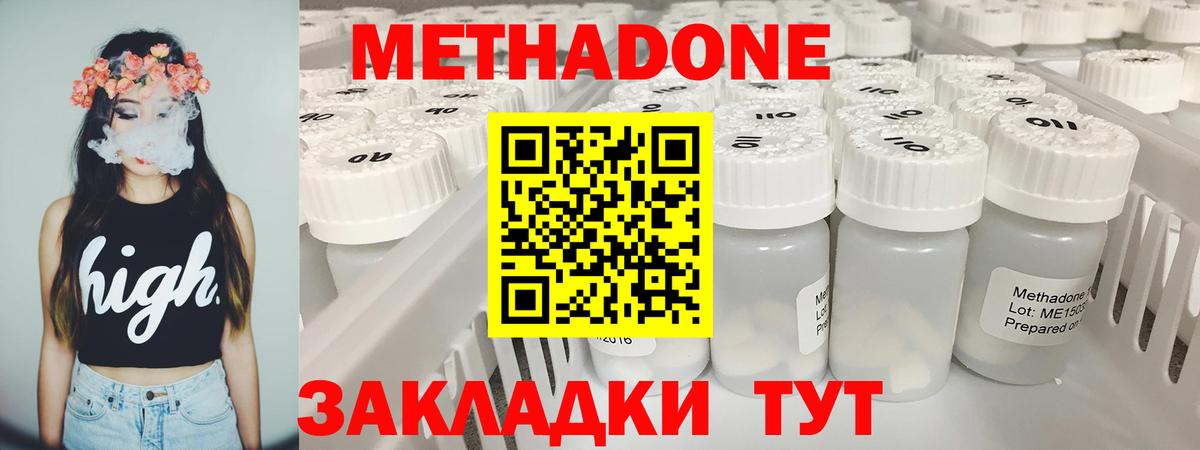 Метадон мёд  Вход с VPN  Метадон белоснежный  нарко площадка формула  Реутов 
