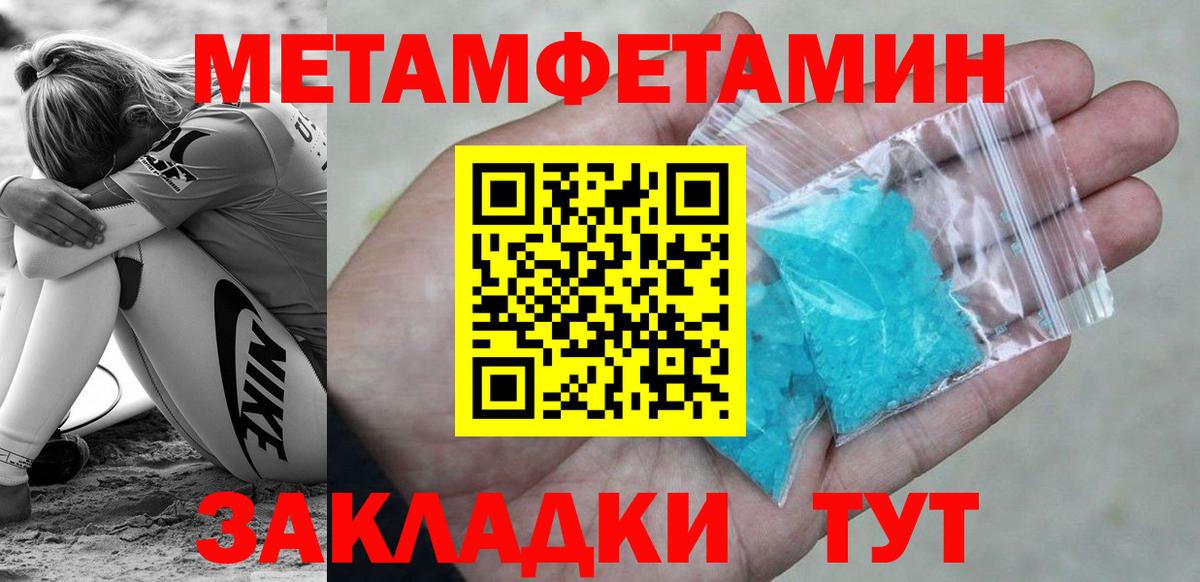 МЕТАМФЕТАМИН Декстрометамфетамин 99.9% Реутов