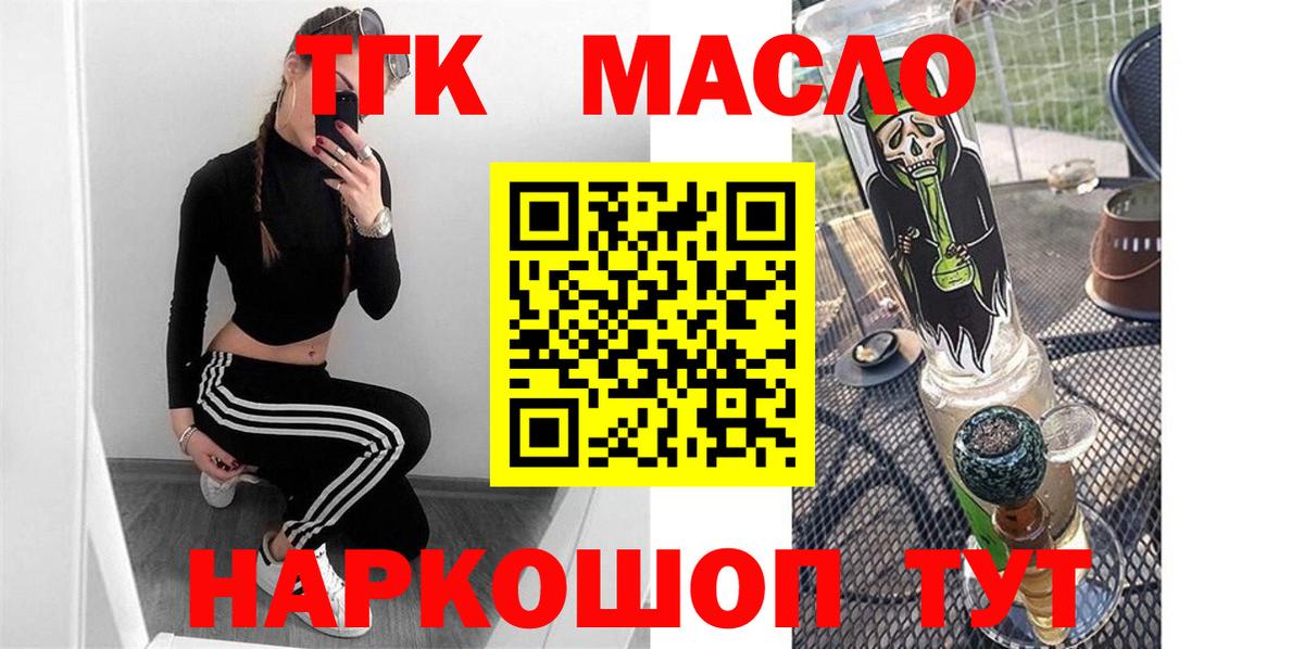 ТГК THC oil  сколько стоит  Реутов  Вход с VPN 